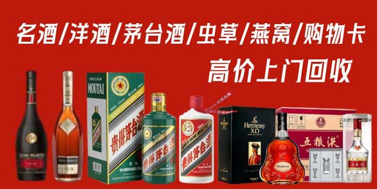 三明清流县回收茅台酒