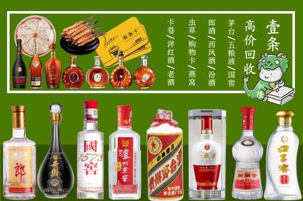 三明清流县回收名酒哪家好