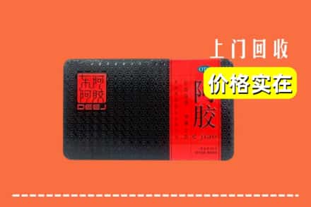 诚信求购:三明清流县高价回收阿胶