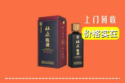 诚信求购:三明清流县高价回收杜康