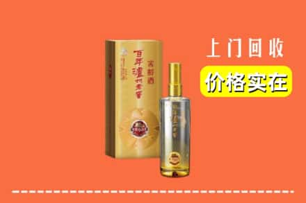 诚信求购:三明清流县高价回收泸州老窖
