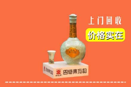诚信求购:三明清流县高价回收四特酒