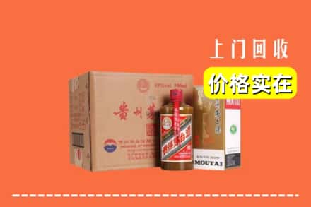 诚信求购:三明清流县高价回收精品茅台酒