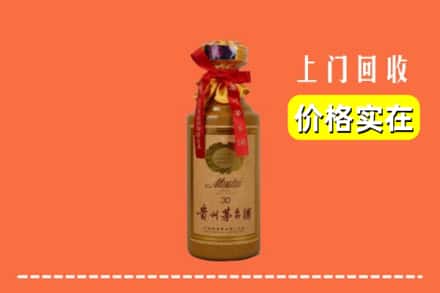 三明清流县回收30年茅台酒