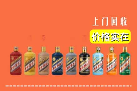 三明清流县回收生肖茅台酒