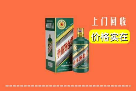 三明清流县回收纪念茅台酒