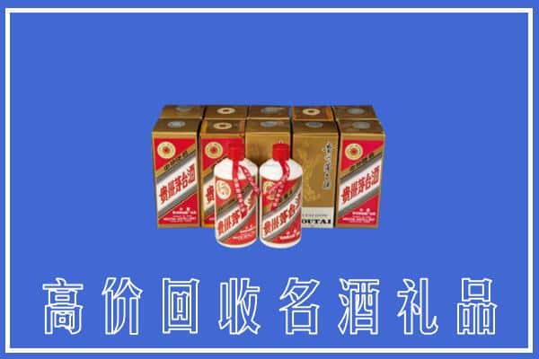 诚信求购:三明清流县高价回收茅台酒多少钱